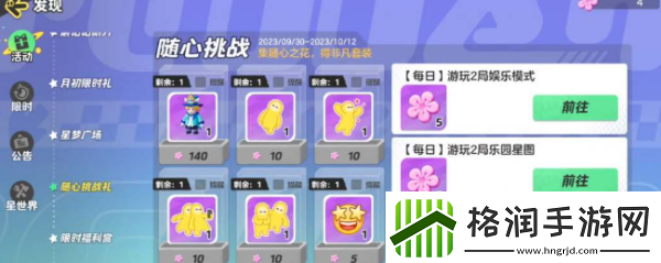 元梦之星美团皮肤背包获取攻略