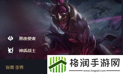 云顶之弈盲僧s5出装、阵容、羁绊介绍