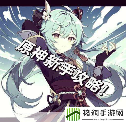 原神未成年限制解除与修改