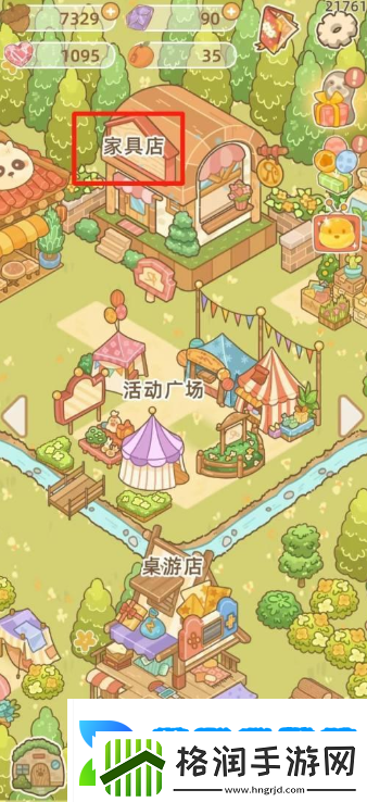 鼹鼠同行之森林之家怎么买家具