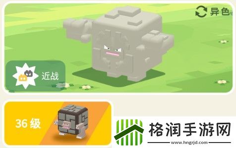 宝可梦大探险隆隆石攻略