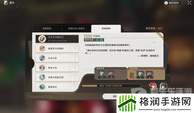 崩坏星穹铁道交叠的美梦怎么完成