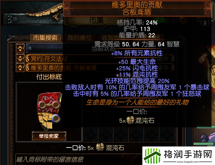 流放之路s15开荒BD