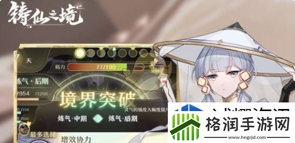 铸仙之境最强阵容怎么搭配