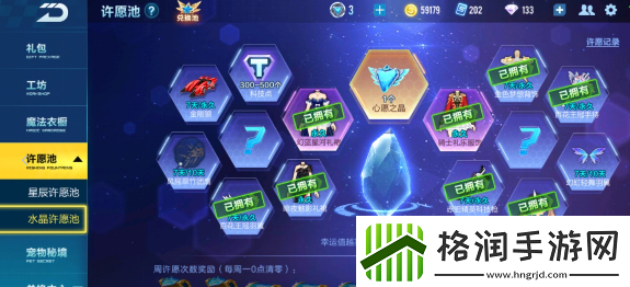 qq飞车水晶许愿池多少抽保底qq飞车水晶许愿池保底是多少