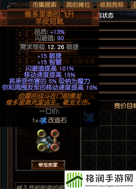 流放之路s15开荒BD