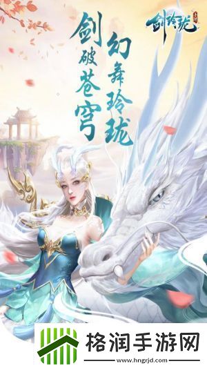 剑玲珑闪退怎么办