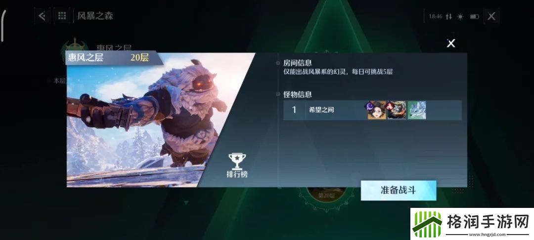 诺亚之心元素试炼20层怎么打元素试炼20层打法分享