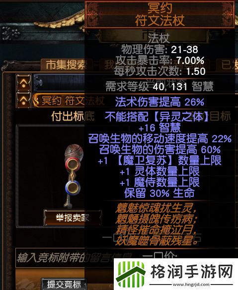 流放之路s15开荒BD