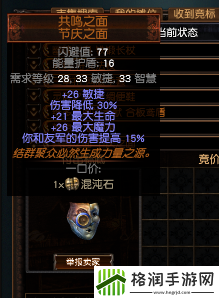 流放之路s15开荒BD