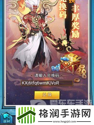异界深渊大灵王兑换码2024大全