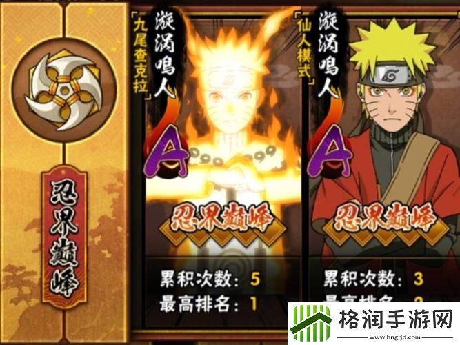 火影手游金鸣攻略视频