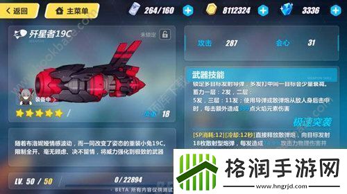 崩坏3黑板鸭首选毕业武器推荐