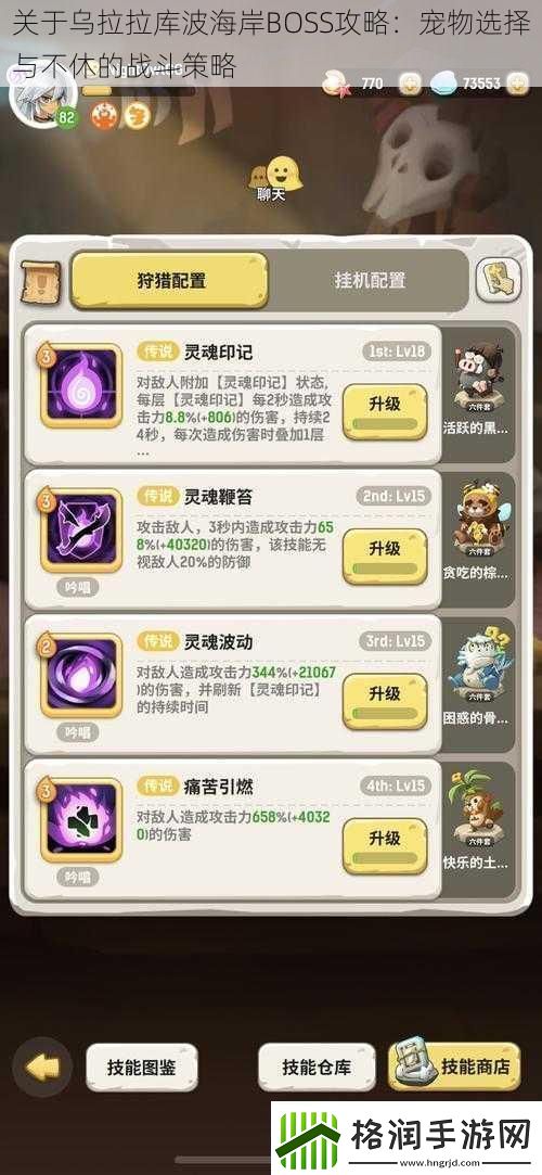 关于乌拉拉库波海岸BOSS攻略