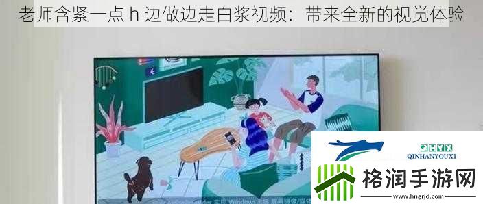 老师含紧一点