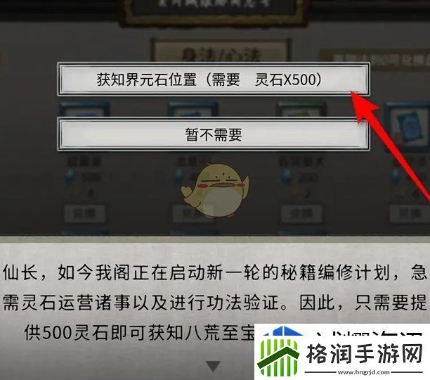 手机游戏新角色