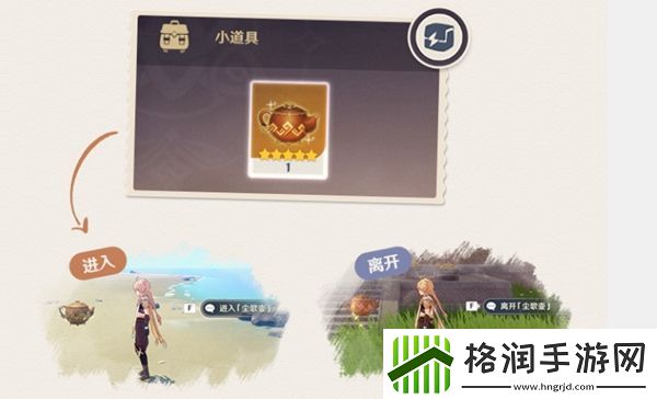 原神退出尘歌壶方法介绍