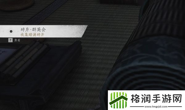 燕云十六声暗影暗涌碎片全收集攻略