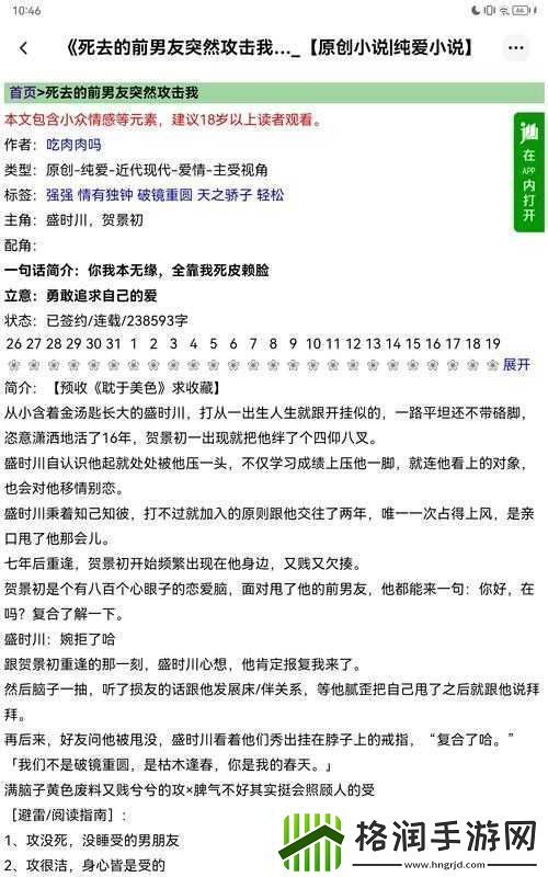 亲亲发出吧唧吧唧的声音