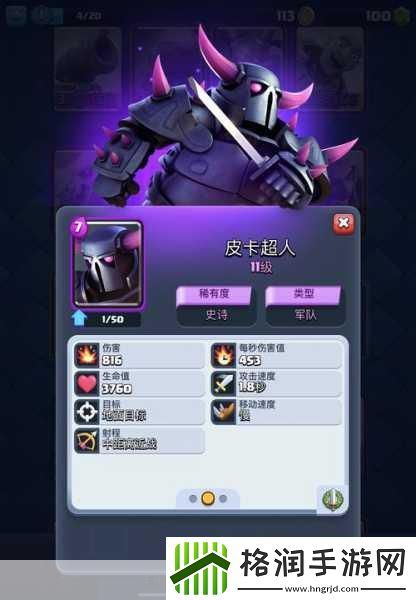 皇室战争皮卡冰球流全攻略