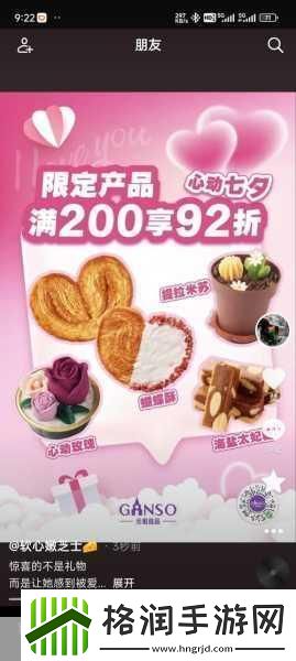 柚子猫yuzukitty的情人节礼物1.柚子猫Yuzukitty情人节甜蜜礼物大揭秘