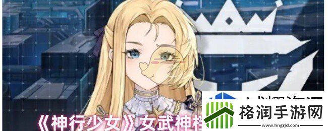 神行少女菲娅是什么背景