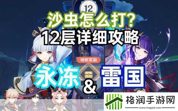 原神永冻流公子