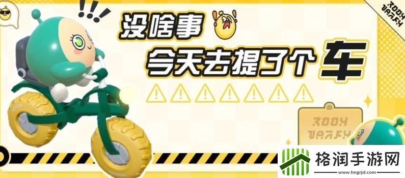 蛋仔派对自定义载具功能使用方法汇总分享