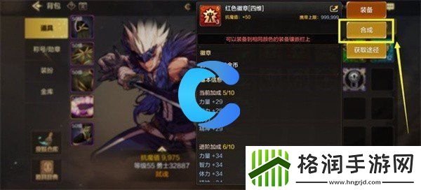 地下城与勇士起源徽章镶嵌合成方法