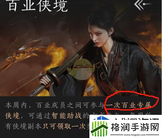 燕云十六声侠境团本每周可挑战几次