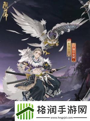 阴阳师初翎山风新皮肤林间密猎上线时间及获取攻略【2025年1月15日】
