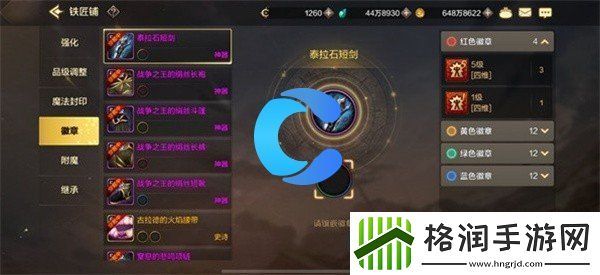 地下城与勇士起源徽章镶嵌合成方法