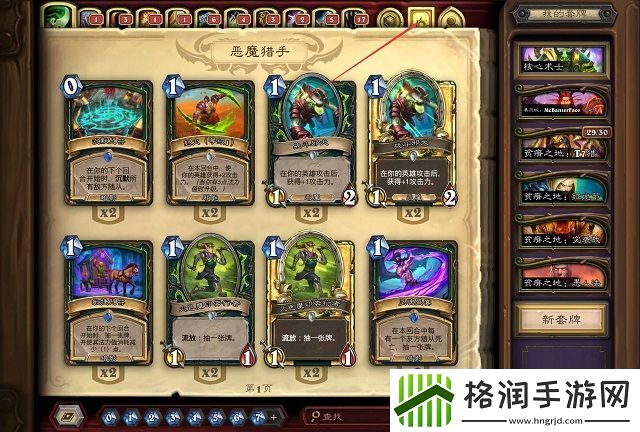 炉石传说卡背不能随机了吗