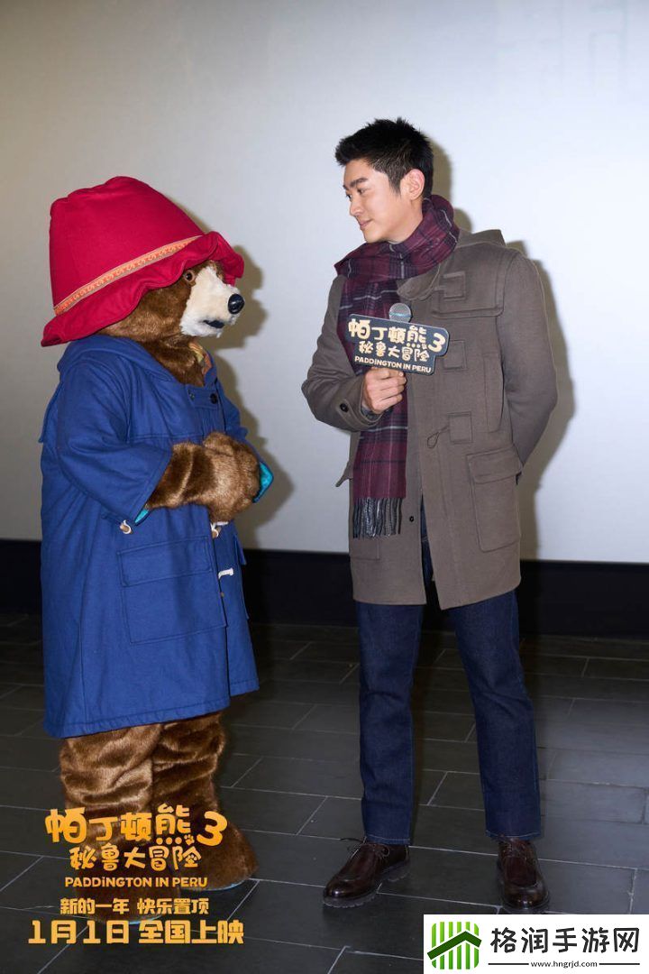 杜江称电影帕丁顿熊3京首映