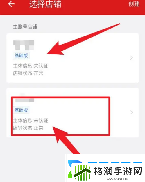 微店店长版店铺怎么切换微店店长版店铺切换方法