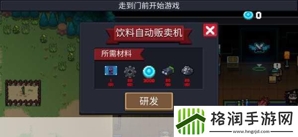 元气骑士脉冲装置