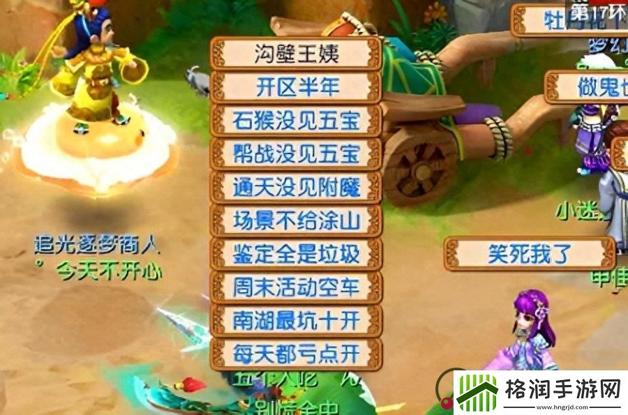 梦幻西游前世今生2副本攻略详情