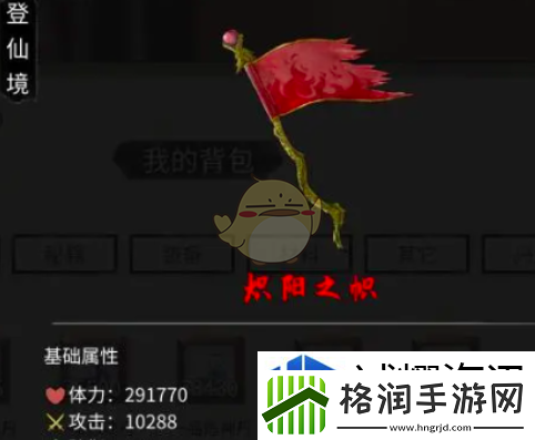 鬼谷八荒手游残器有哪些