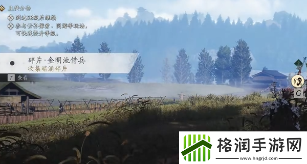 燕云十六声暗影暗涌碎片全收集攻略