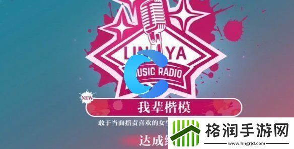 美女请你不要影响学习林雅我辈楷模结局攻略