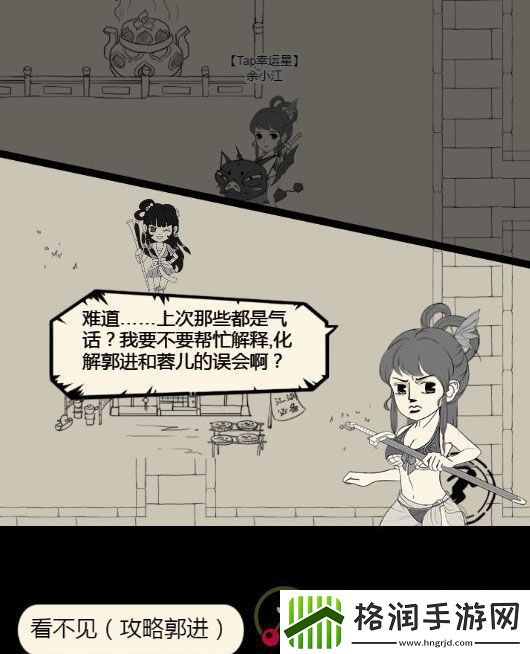 暴走英雄坛射雕大侠任务流程