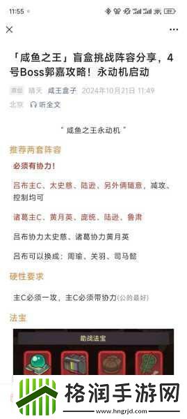 咸鱼之王2115关主线攻略