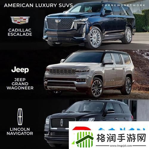 欧美大尺寸SUV市场