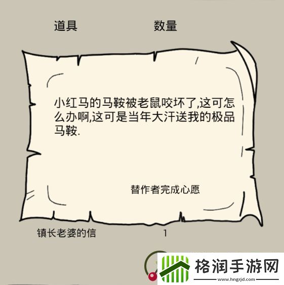 暴走英雄坛射雕大侠任务流程