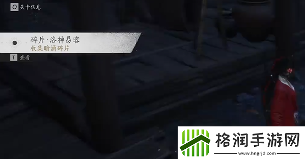 燕云十六声暗影暗涌碎片全收集攻略