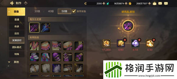 dnf手游游戏史诗装备在哪儿刷