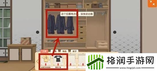 胡桃日记衣服怎么换