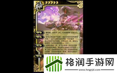 三国杀夏侯惇技能详解、台词与皮肤介绍