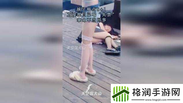 女主播直播尿裤子