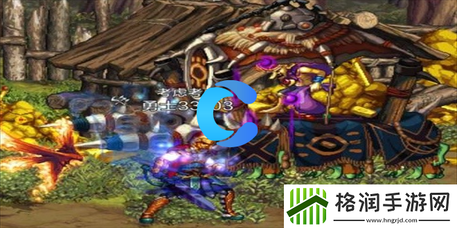 地下城与勇士起源哥布林金库副本玩法